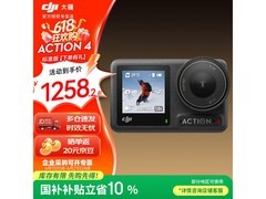 大疆Osmo Action 4运动相机特价促销