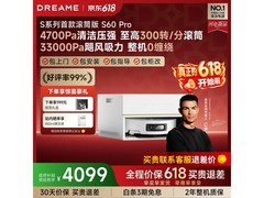 追觅 S60 Pro 扫拖一体机京东促销低至 3837.46 元