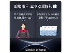 Panasonic XQG100-L188洗衣机限时特惠