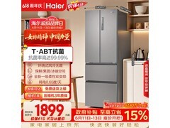 海尔335L风冷冰箱，到手仅1736元！