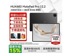 华为MatePad Pro 12.2英寸平板直降700元