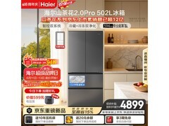 海尔山茶花机皇2.0Pro冰箱
