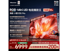 海信75E5S-PRO电视直降1866元