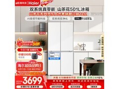 海尔小红花2.0冰箱501L直降578元