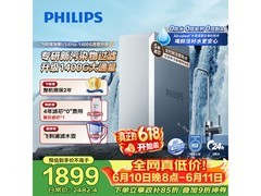 飞利浦U24lite净水器1640元