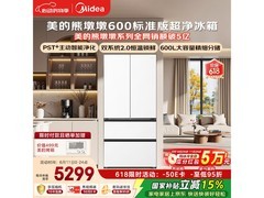 美的熊墩墩600L风冷冰箱