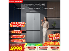 西门子503L冰箱活动价低至4821元