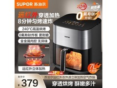 苏泊尔双热源免翻面空气炸锅低至329元