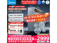 美的星河3.0净水机1200G，低价入手！