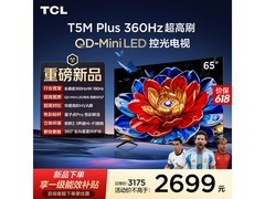 TCL 65T5M Plus 电视，到手价 2698.92 元