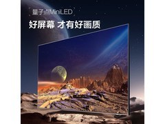 三星QNX9D 85英寸MiniLED电视