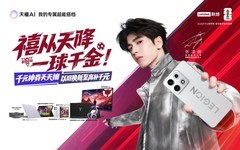 拯救者套装来了！手机+平板+PC三选二，立享千元智享金