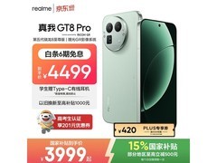真我GT8 Pro 5G手机限时特惠