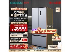 西门子零嵌冰箱501L冷霜银