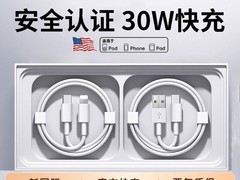ZPV数据线2米装，苹果设备适用，仅7.58元