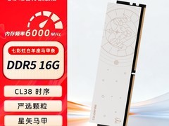 七彩虹DDR5 16G内存条立减，低至1149元