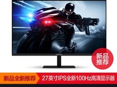熊猫27英寸显示器直降，到手仅489元