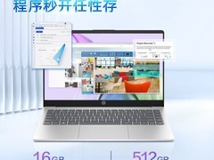 惠普星Book14锐龙版电脑低至3054元