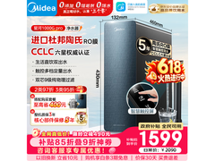 美的星河1000G PRO净水器