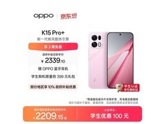 OPPO K15 Pro+光尘粉手机直降近400元热卖