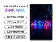 联想拯救者Y700平板五代直降500