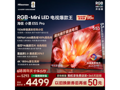 海信55E5S-PRO电视国补特惠