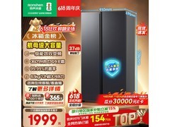 容声 609L 冰箱大促，到手仅 1324.63 元