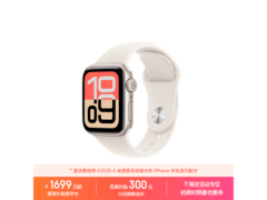 Apple Watch SE3星光色限时特惠