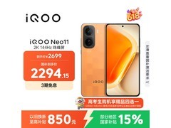 iQOO Neo11 5G手机限时特惠
