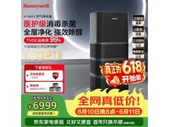 霍尼韦尔空气净化器，以旧换新低至6110元