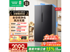 容声637L风冷冰箱，京东到手仅2097元