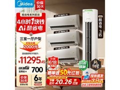 京东美的酷省电空调套装满千9折特惠