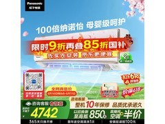 松下飓能星空调2匹新一级