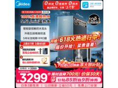 美的净热一体机钜惠直降