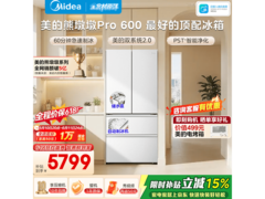 美的熊墩墩冰箱促销，到手仅5798元