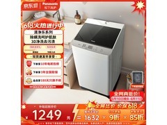 Panasonic抗菌除螨波轮洗衣机低至966元