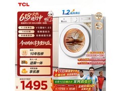 TCL G120V3R - HBI洗烘一体机低至1495元