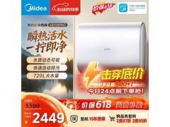 美的西梅UD10PRO热水器，到手仅1988元
