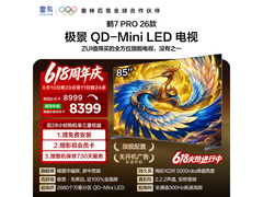 雷鸟鹤7 Pro 85英寸Mini LED电视