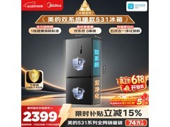 美的505L苍穹灰冰箱，到手价2387元
