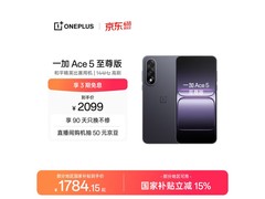 一加Ace 5至尊版直降515元