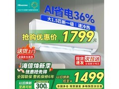 海信35E290空调促销，到手仅1908元