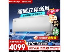 格力云舒氧1匹空调活动价低至2961元