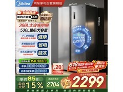 美的530L变频无霜冰箱2288元