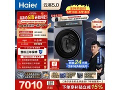 海尔云溪5.0洗烘一体机钜惠