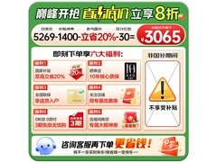 海尔小红花501L风冷冰箱3510元