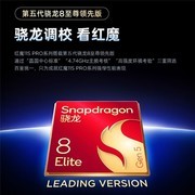 鲁大师5月新机性能/流畅/AI榜：红魔首发“骁龙8 Elite Gen5领先版”霸榜性能