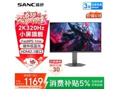 SANC D55 2K 320Hz电竞显示器