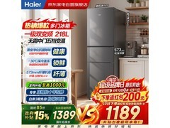 海尔金厨冰箱216L，到手仅1384元