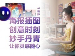内容创作不用愁，帮我做创意内容的AI助手有哪些？